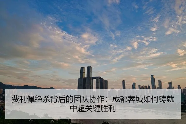 fei-li-pei-jue-sha-bei-hou-de-tuan-dui-xie-zuo-cheng-du-rong-cheng-ru-he-zhu-jiu-zhong-chao-guan-jian-sheng-li-3-357.jpg