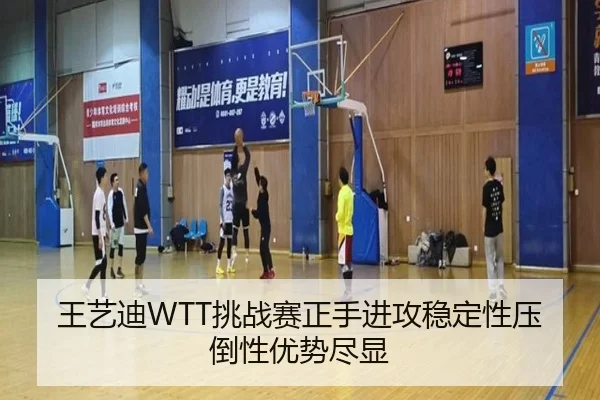 wang-yi-di-tiao-zhan-sai-zheng-shou-jin-gong-wen-ding-xing-ya-dao-xing-you-shi-jin-xian-3-634.jpg