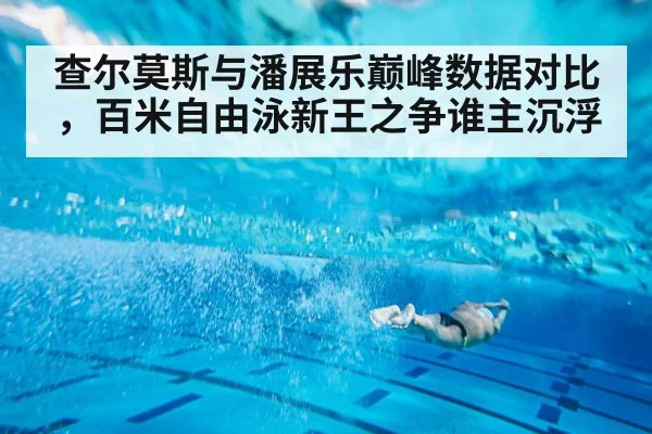 swimmer underwater stroke