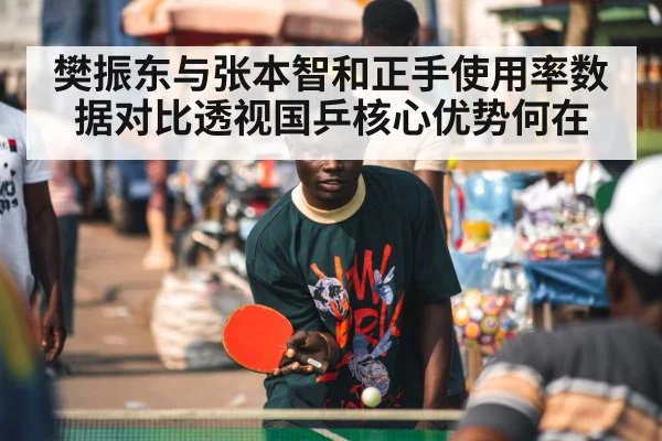 table tennis player